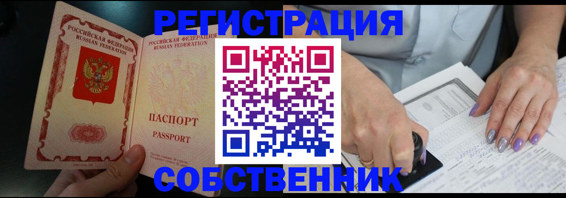 временная регистрация 2025 в Богородицке