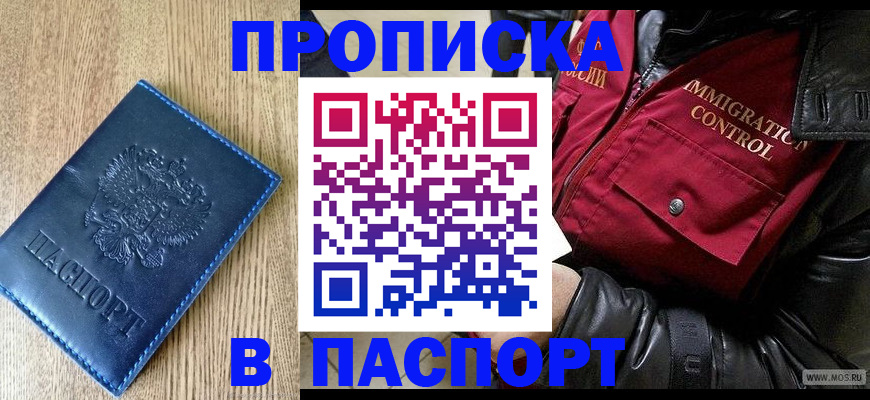 временная регистрация собственник в Богородицке