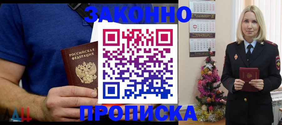 временная регистрация для всех в Богородицке