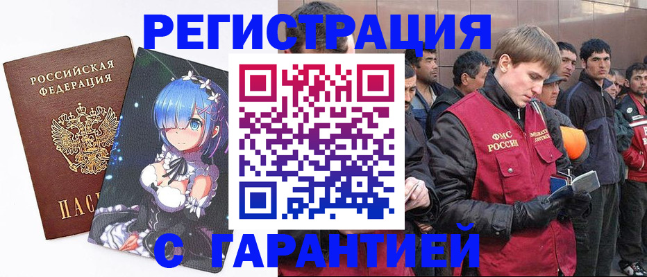 временная регистрация собственник в Богородицке