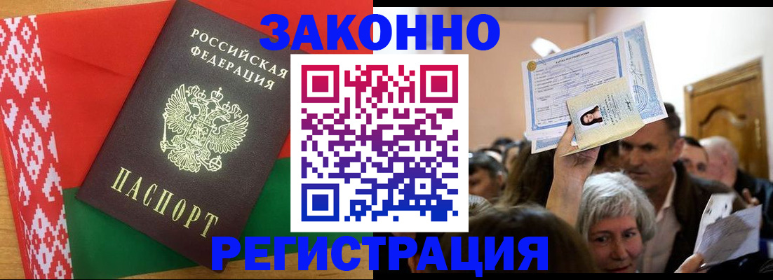 временная регистрация для школы в Богородицке